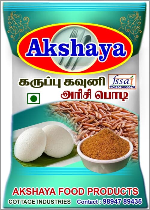 Karuppu Kavuni Rice Idly Podi (கருப்பு கவுனி அரிசி இட்லி பொடி)