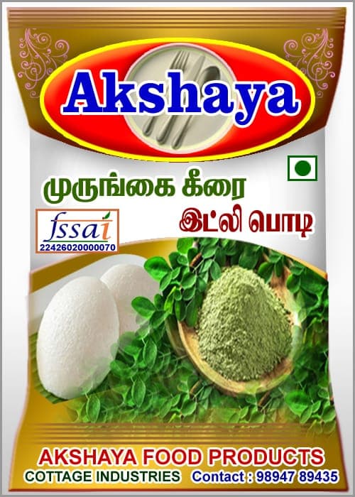 Moringa Leaves Idly Podi (முருங்கை இலை இட்லி பொடி)